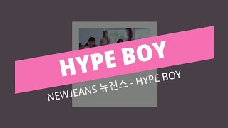 NEWJEANS 뉴진스 - HYPE BOY [ Lirik Terjemahan|Han|Rom|Ina ]