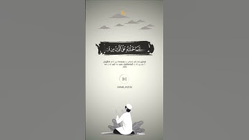 رعد الكردي - أواخر سورة البقرة ( تەفسیرا بادینی