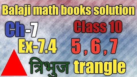 Balaji math book solution class 10 chapter 7 exercise 7.4 question 5 6 7