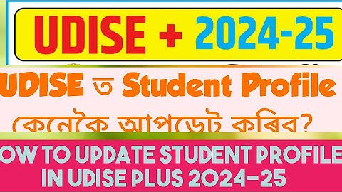 How To Update Student