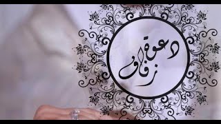 دعوة فرح سودانية   Sudanese Wedding Invitation  نموذج W6