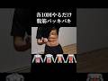 各10回やるだけ腹筋バッキバキ。 #筋トレ初心者 #腹筋 #宅トレ #けいおうち筋トレ #shorts