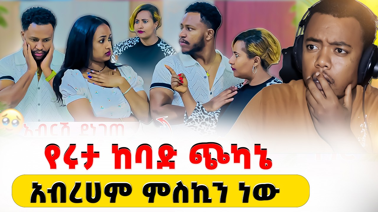 #EthiopianEntertainment @abgrace #ዮአዳን Ethio @Rutagrace_