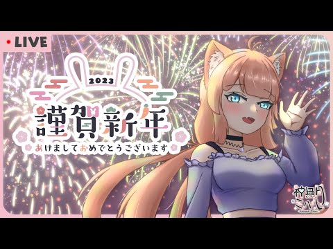 雜談直播 | 該來大掃除掉新一年的怠惰了 | 神無月ミハルㆁ米哈魯 329