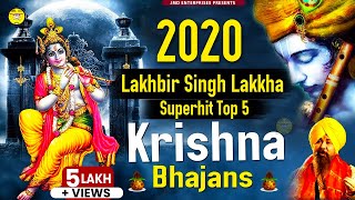 2020 सुपरहिट भजन | Lakhbir Singh Lakkha || Non Stop Shyam Ji Bhajans Jukebox || भजन हो तो ऐसे...