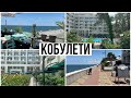 Кобулети. Набережная. Цены. Отель Georgia Palace Hotel &amp; Spa Kobuleti. Грузия.