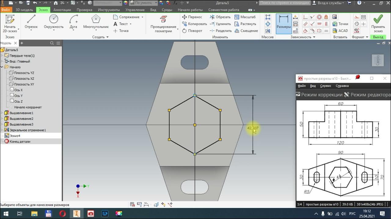 Autodesk Inventor Построение трехмерной модели и создание чертежа по модели (Дми