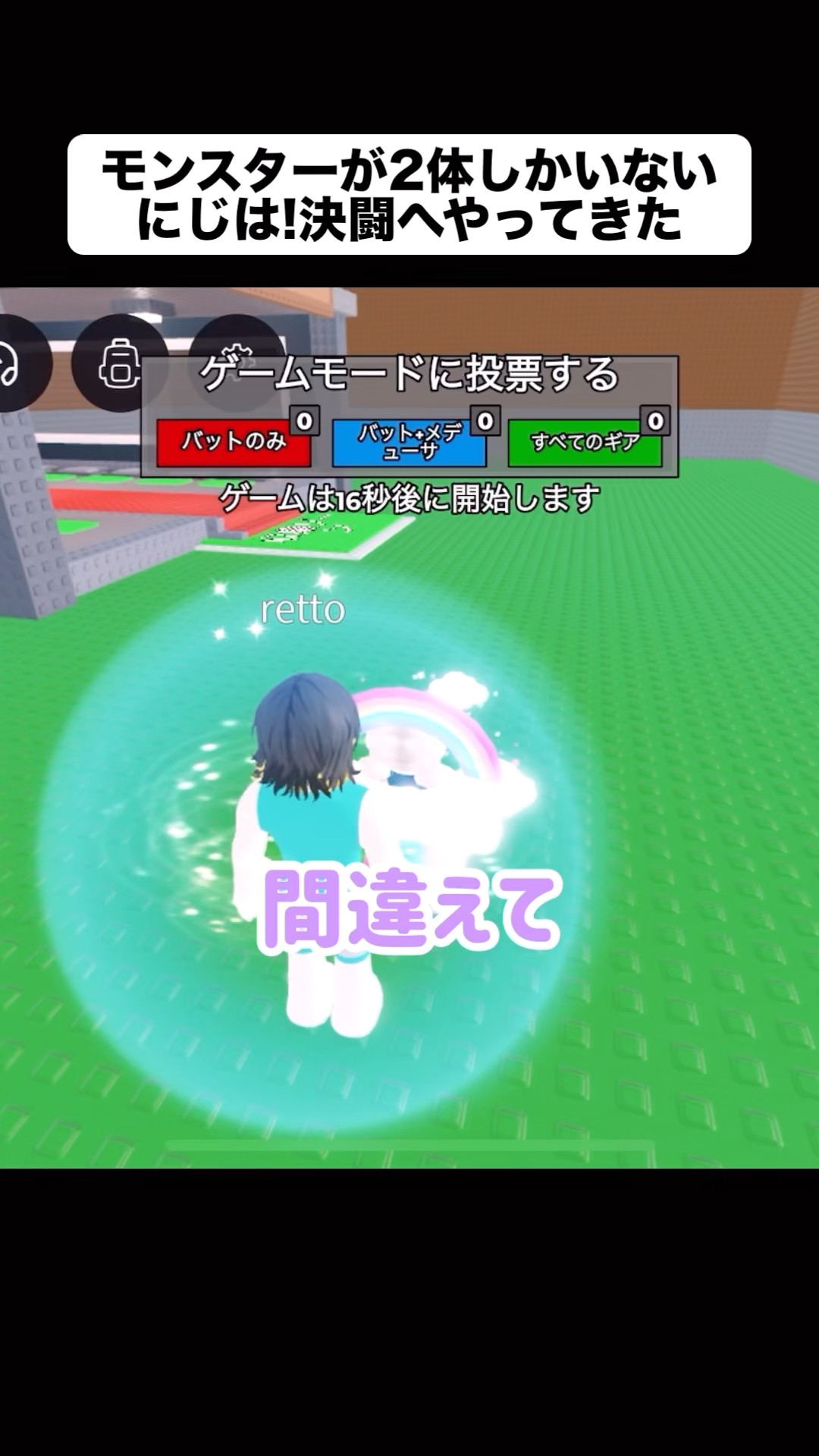 Rainbow only has two monsters! They've come to duel! [Roblox