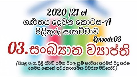 ◾️2020 ol maths paper part 2-A discussion  ◾️2021 ol maths paper part 2-A discussion