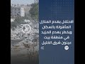 الاحتلال يهدم المنازل المأهولة بالسكان ويخطر بهدم المزيد في منطقة بيت عينون شرق الخليل