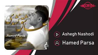 Hamed Parsa - Ashegh Nashodi | OFFICIAL TRACK (حامد پارسا - عاشق نشدی )