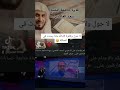 الحكم علي شقيق سعيد الغامدي بالإعدام بسبب تغريدة سعد الغامدي القرآن الكريم ارح قلبك 