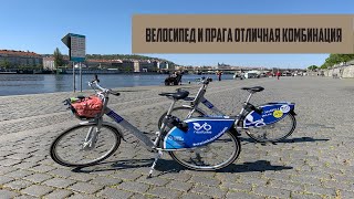 Вело-прогулка по Праге (Тест драйв Nextbike)