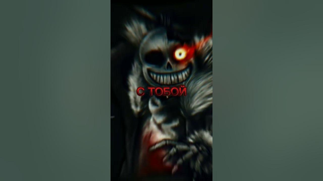 андертейл бэд гайс