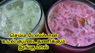 இத பாத்துட்டு போய் நுங்கு பால் செய்ங்க! How To Make Nungu Paal| Nungu Milkshake| BaariPoori