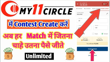 Win unlimited money by creating a contest on My11circle | How to create contest in My11circle