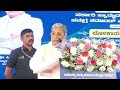 Karnataka Integrates 108, 104, 112 & Key Helplines Under New Emergency Control Centre #siddaramaiah