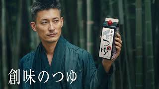 Sōmi Foods brand commercial (TV commercial produced using AI generation)