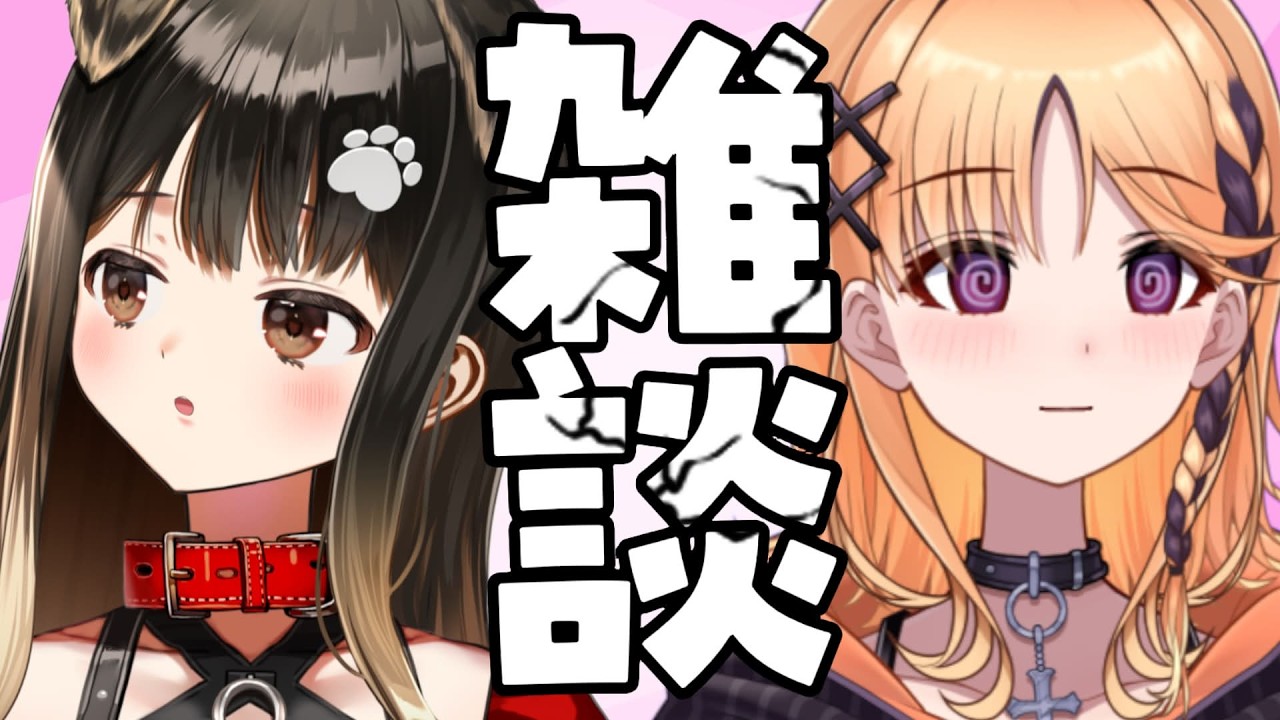 【 雑談 】残業後の犬とカラスがみんなの相談にゆるりと答えます【遠吠きゃん/ぶいぱい】