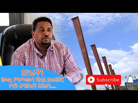 ቪዲዮ: የስቲል ከተማ አዲሱ ቡቲክ ሆቴል በቀድሞው የ