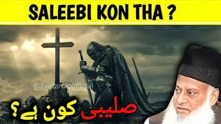 Download lagu Saleebi kon tha?| Dr Israr Ahmed Voice | Dr israr Ahmed Bayan #drisrarahmed @LivIslamic