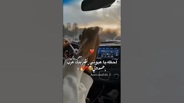 لحضه ياعيوني نقهر بيك متابعة فولو لايك 