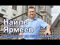 СПЕЦИАЛИСТ ПО НЕДВИЖИМОСТИ В ТЮМЕНИ