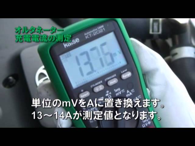 自動車整備に！デジタルサーキットテスターKT 2021 - YouTube