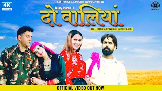 2 waliyan |  Himachali Song 2022 | Bunty Indoria | Rohini Dogra | Heena . s | Indoria Records.