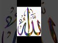 Allah Allah. Please subscribe, LIKE.