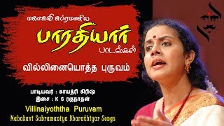 Villinoyoththa Puruvam || Bharathiyar Songs || Gayathri Girish || Vijay Musicals