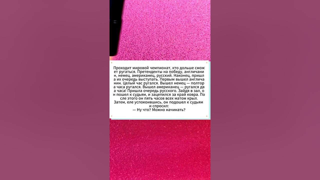 СМЕШНОЙ АНЕКДОТ ПРО АНГЛИЧАНИНА,АМЕРИКАНЦА,НЕМЦА И РУССКОГО #юмор # ...