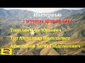 Интервью с ветеранами Афганистана