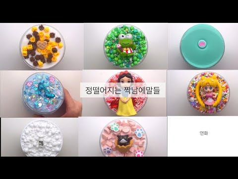 들으면 얼굴 찌푸려지는 짝남의 말들💔•대규모•짝남•#알고리즘•아연