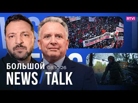 Strikes on Kyiv and Donbas. Zelensky's negotiation plans with the US. South Korea has recalled it...
