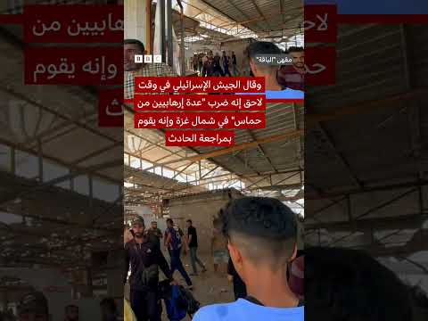 غارة إسرائيلية على مقهى الباقة في غزة تسفر عن قتلى وعشرات الجرحى