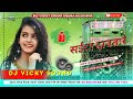    samar singh shilpi raj  bhojpuri  2022  dj vicky sound dighra muzaffarpur