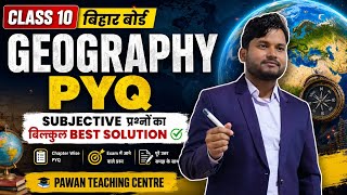 D-22 || Class 10 | geography | भूगोल | subjective Question PYQ( Bihar board)