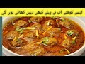 Kadu k kofty recipe in urdu easy kofta recipeanasalia