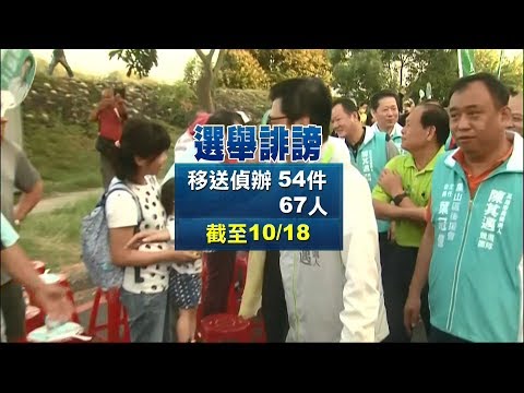 刑事局設組專責查緝網路假消息 20181021 公視中晝新聞