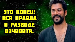 картинка: Слезы Фахрие: почему рухнул их брак?