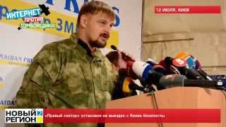 12.07.15 "Правый сектор" устанавливает под Киевом блокпосты