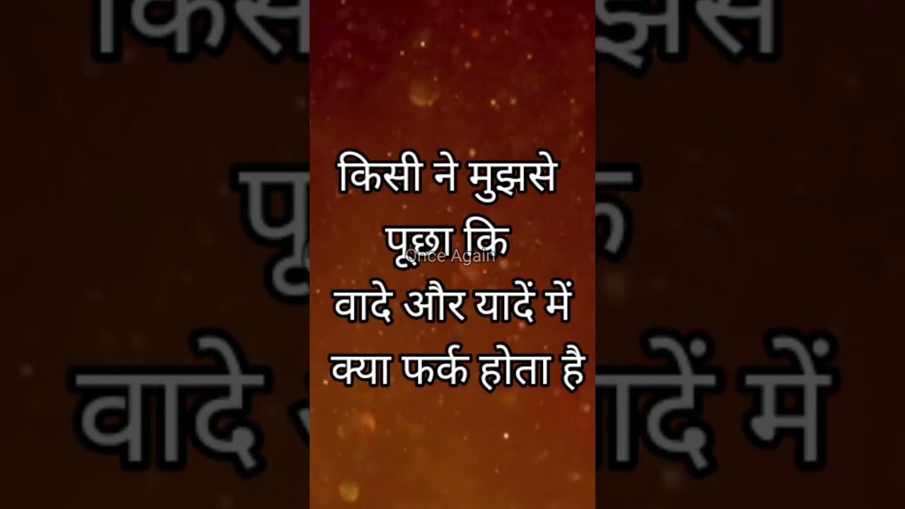 Heart Touching Quotes !! Inspirational Quotes In Hindi #shorts