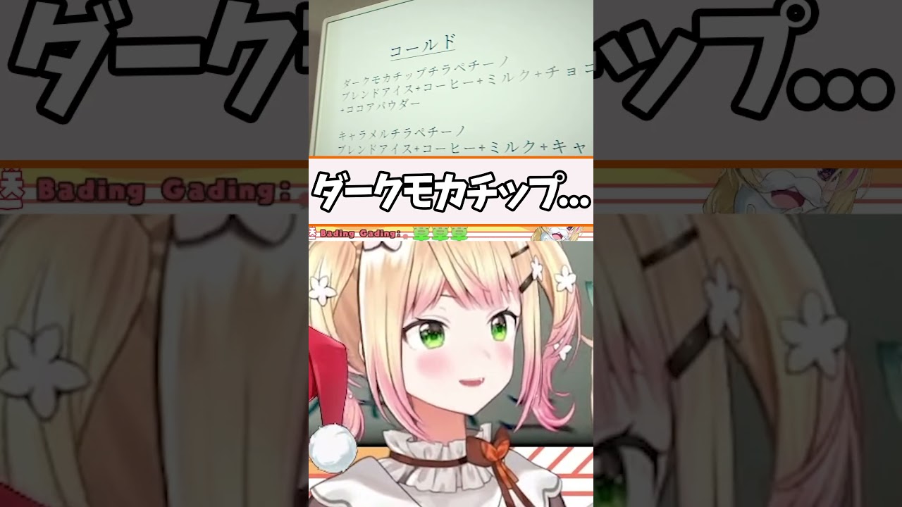 破廉恥なモノを作ろうとして先輩バイトに怒られるねねちｗ【ホロライブ/切り抜き/VTuber/ 桃鈴ねね / 尾丸ポルカ 】