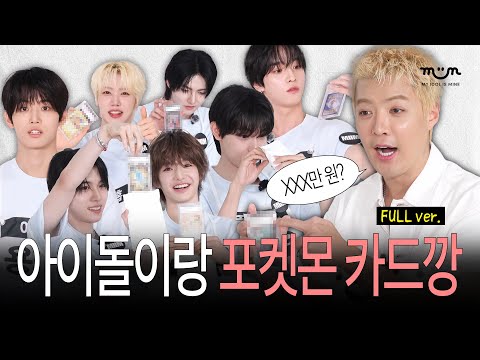 [EXCLUSIVE] #AD Gangnam, I tried pulling cards myself with male idols 🍴 In Search of a Strong Man...