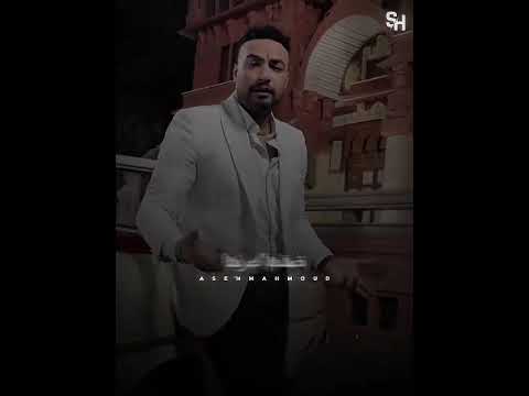حالات واتس شريف المصري دلواقتي راجع ليا أديت دلع عشان جدع  اكسبلور دويتو  حالات