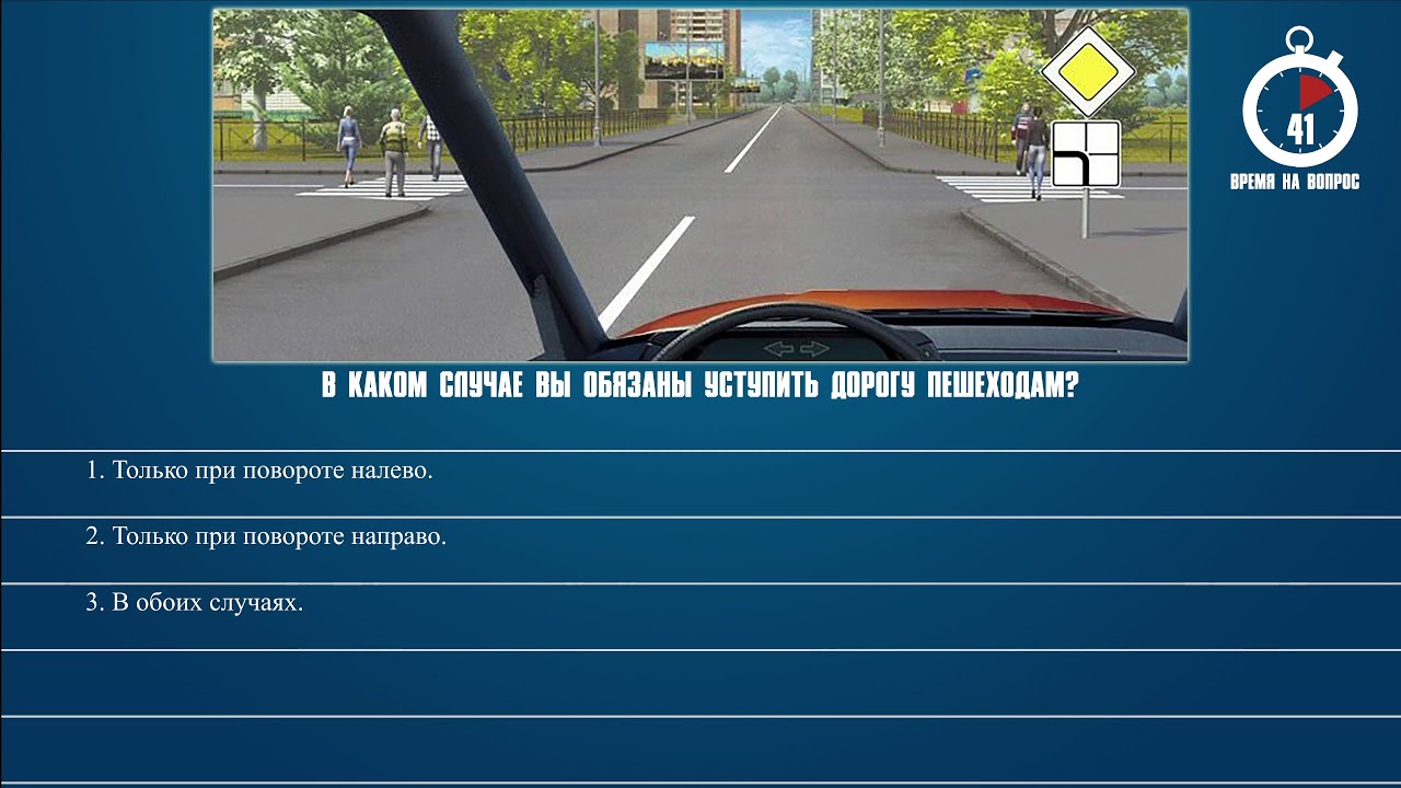 Пдд 12 вопросы билетов. Вопросы ПДД. Вы намерены повернуть направо. Билет ПДД автомобиль. Разрешается ли вам остановиться в указанном месте?.