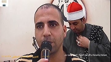 الشيخ محرم العطار سورة إبراهيم في كفر سرنجا ميت غمر دقهلية 24-06-2021 تصوير أحمد السحيتي