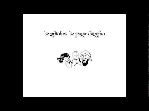 \"დიდება ჩვენს შეკრებასა\" - \"Glory to our gathering\"