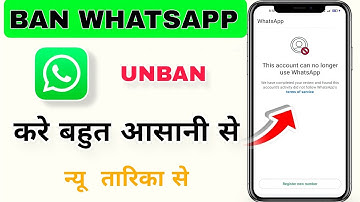 This account can no longer use Whatsapp Problem New Solution 2025 | Whatsapp Unban New Method 2025